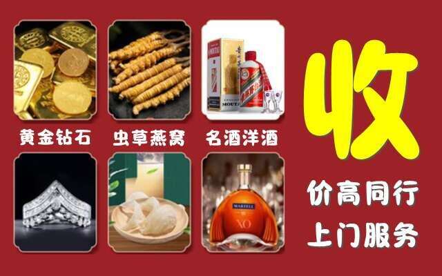 泸西县回收烟酒