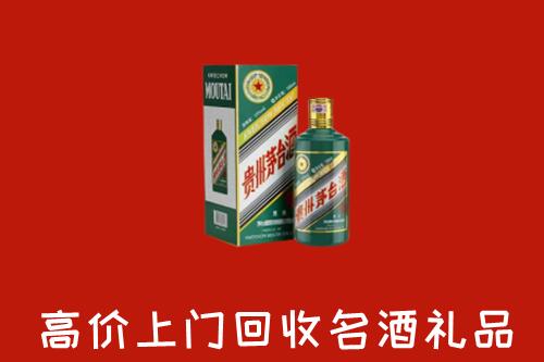 泸西县回收五星茅台酒