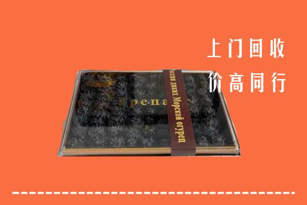泸西县回收礼盒海参