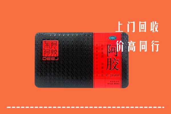 泸西县回收阿胶